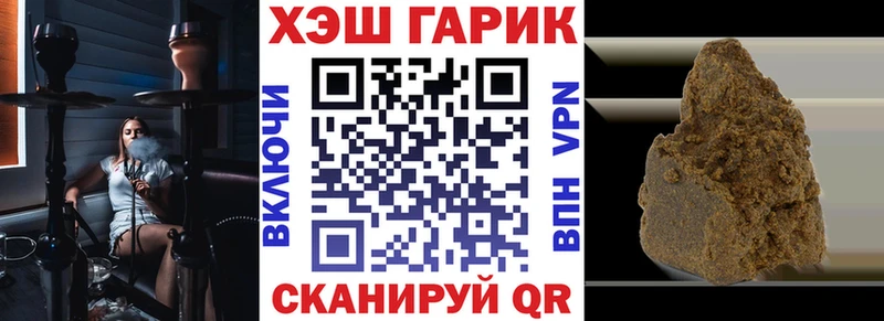 ГАШИШ хэш  Алдан 
