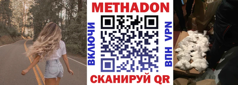 МЕТАДОН methadone  Алдан 
