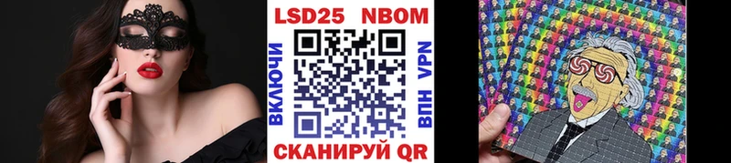 Марки 25I-NBOMe 1,8мг  Алдан 