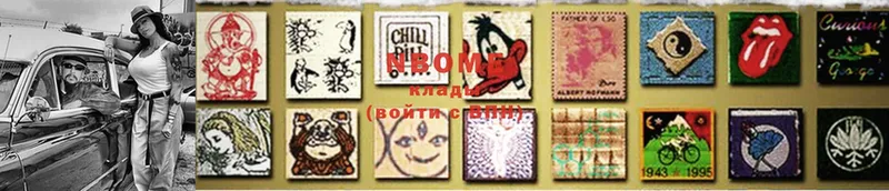 Марки NBOMe 1,5мг  купить наркотик  Алдан 